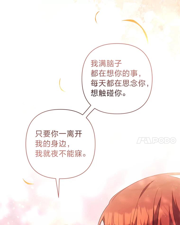 《为你的生命所献的时间》63.无法容纳的爱 第27页