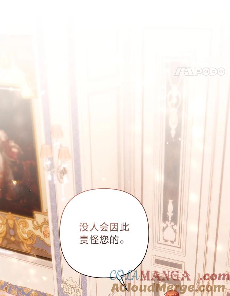 《为你的生命所献的时间》63.无法容纳的爱 第89页