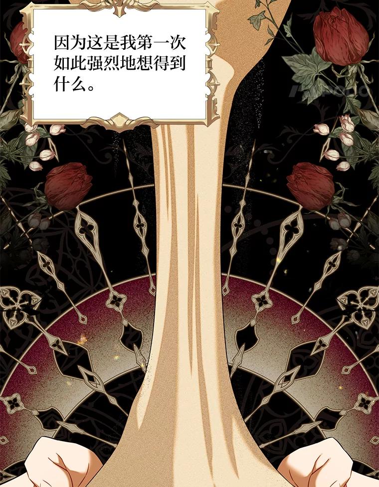 《为你的生命所献的时间》63.无法容纳的爱 第72页