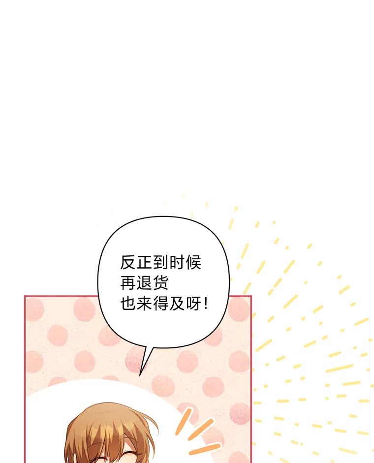 《为你的生命所献的时间》63.无法容纳的爱 第80页