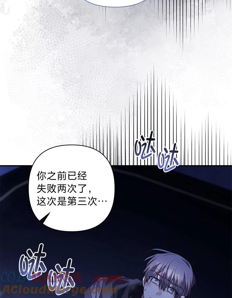 《为你的生命所献的时间》63.无法容纳的爱 第117页