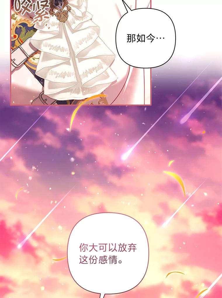《为你的生命所献的时间》63.无法容纳的爱 第16页