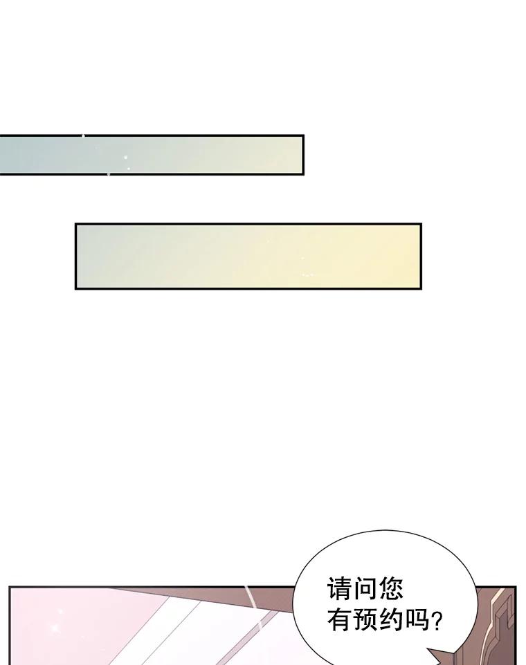 《难以拒绝的他》63.障碍重重 第72页
