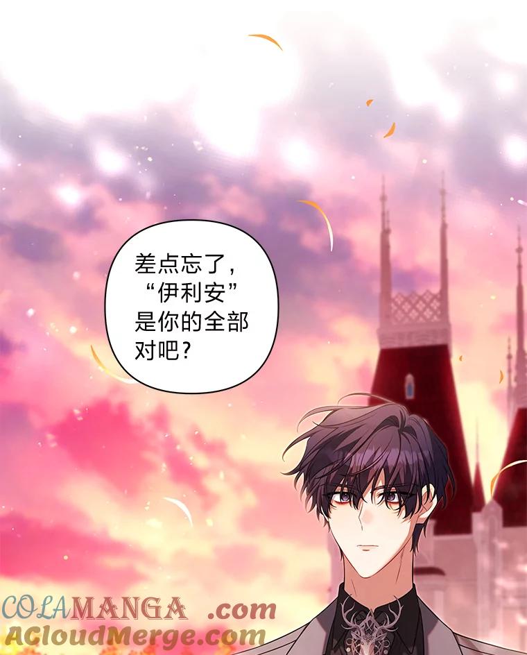 《为你的生命所献的时间》63.无法容纳的爱 第9页