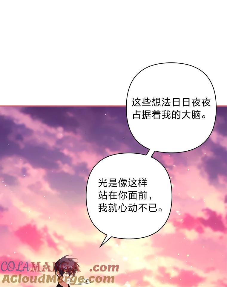 《为你的生命所献的时间》63.无法容纳的爱 第33页