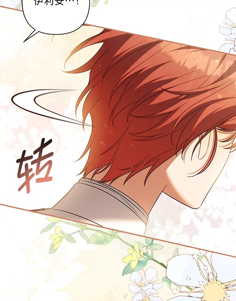《为你的生命所献的时间》63.无法容纳的爱 第55页