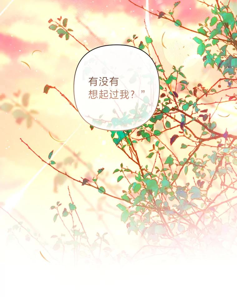 《为你的生命所献的时间》63.无法容纳的爱 第32页