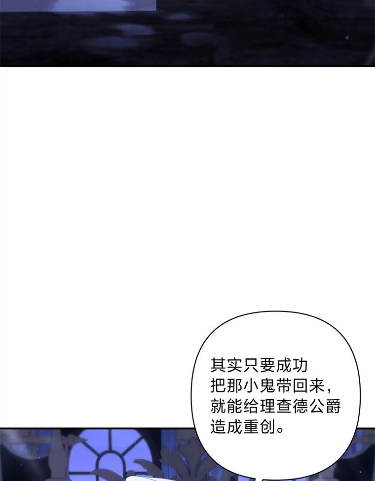 《为你的生命所献的时间》63.无法容纳的爱 第94页