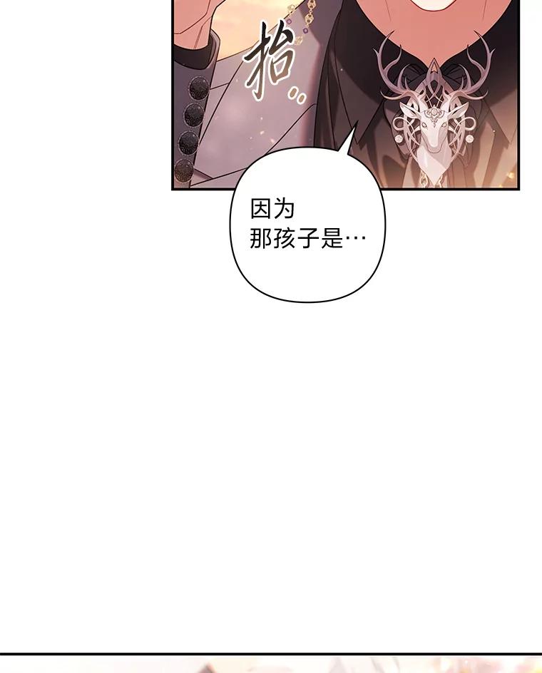 《为你的生命所献的时间》63.无法容纳的爱 第2页