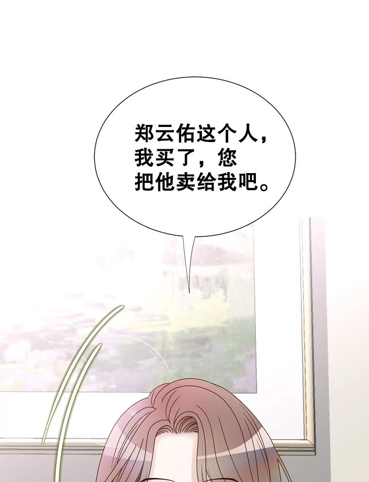 《难以拒绝的他》63.障碍重重 第128页