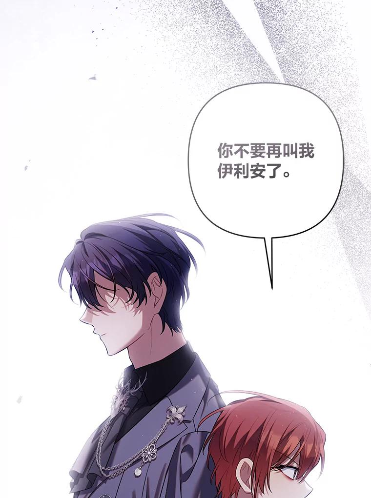 《为你的生命所献的时间》63.无法容纳的爱 第19页