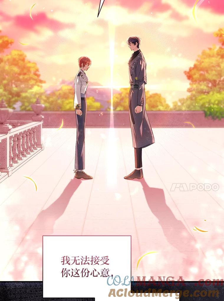 《为你的生命所献的时间》63.无法容纳的爱 第17页