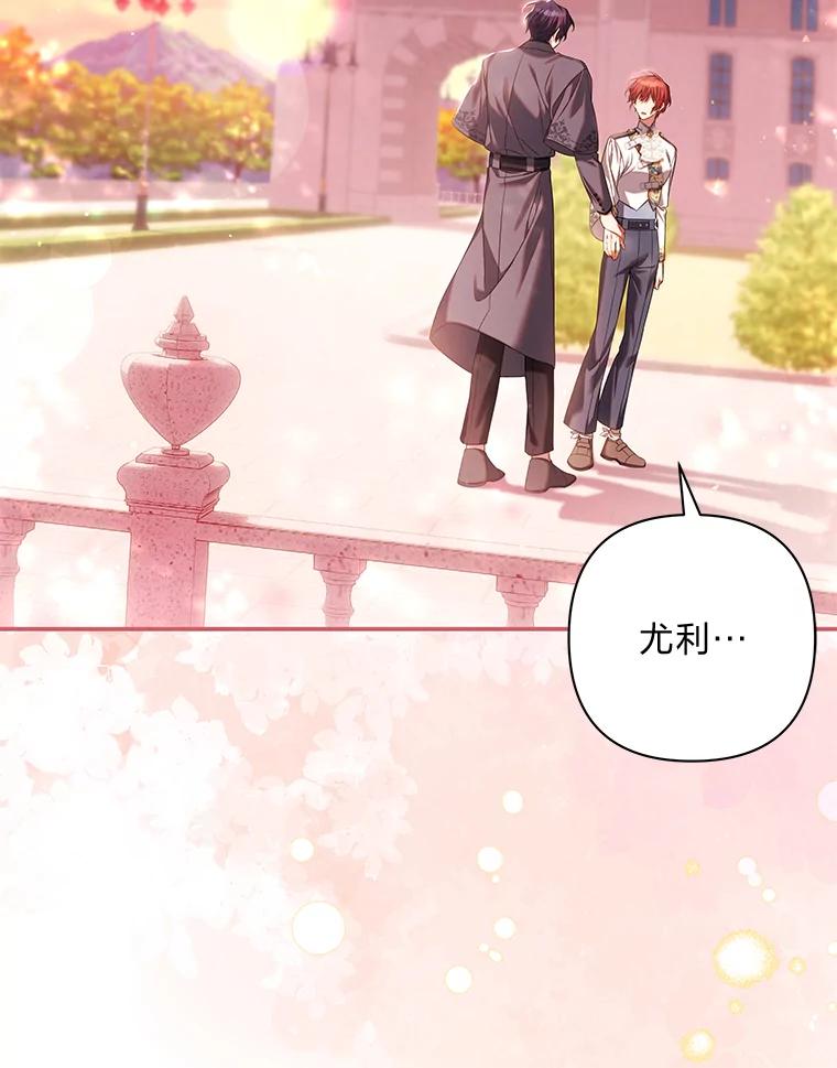 《为你的生命所献的时间》63.无法容纳的爱 第42页