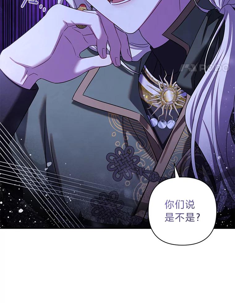 《为你的生命所献的时间》63.无法容纳的爱 第99页