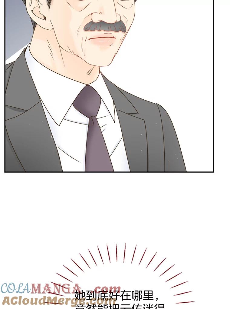 《难以拒绝的他》63.障碍重重 第89页