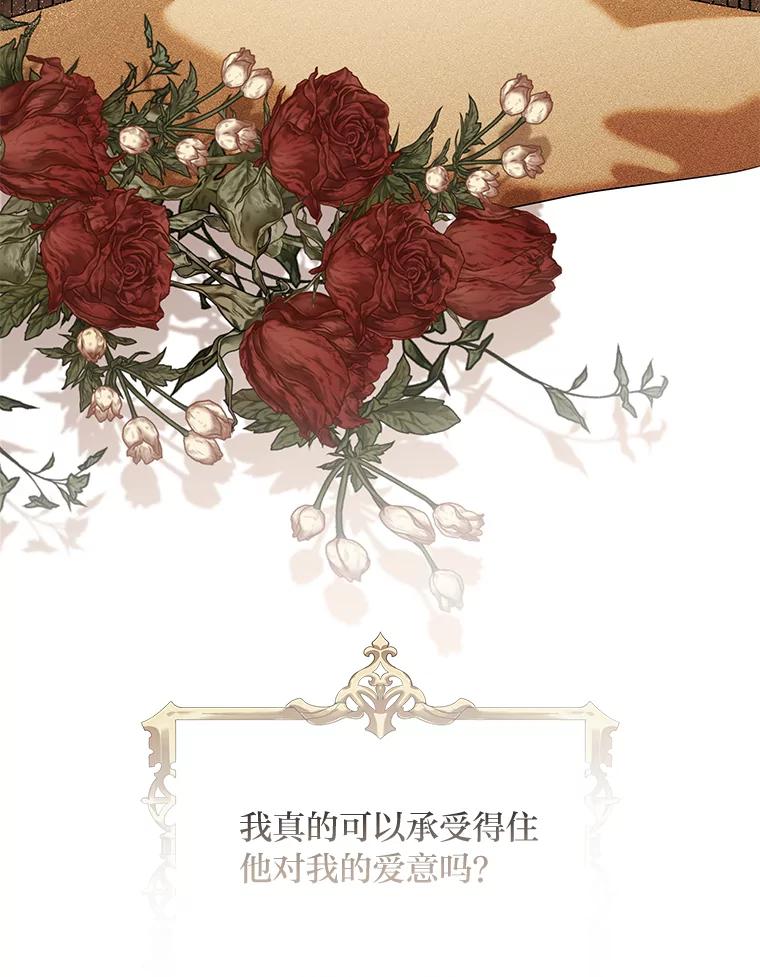 《为你的生命所献的时间》63.无法容纳的爱 第74页
