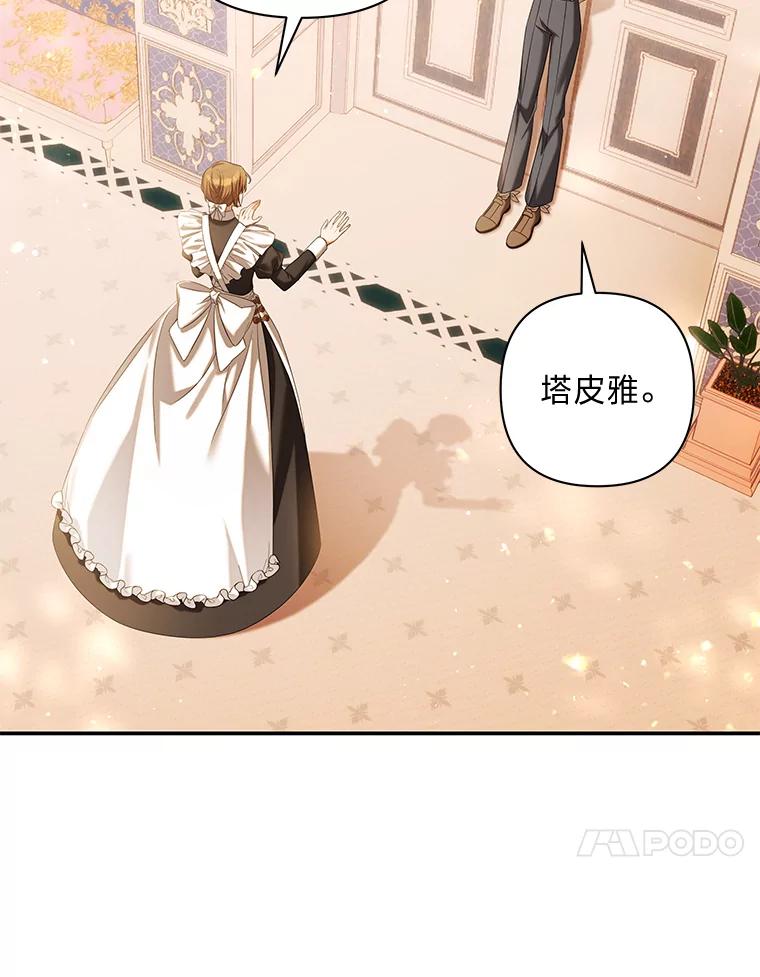 《为你的生命所献的时间》63.无法容纳的爱 第68页