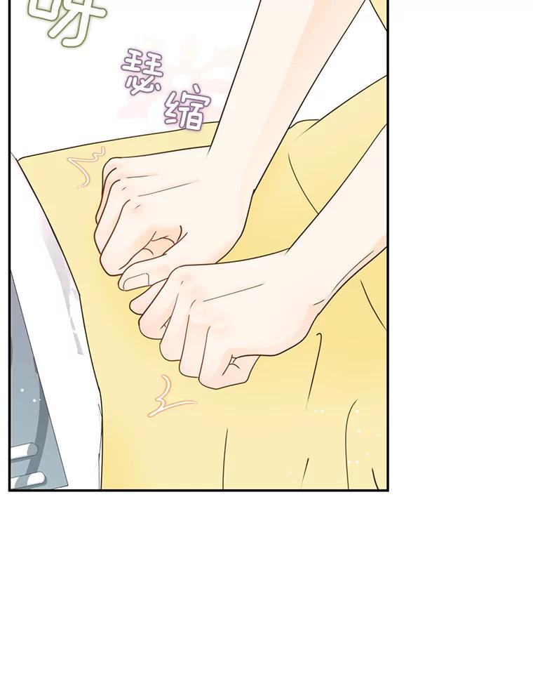 《难以拒绝的他》63.障碍重重 第82页
