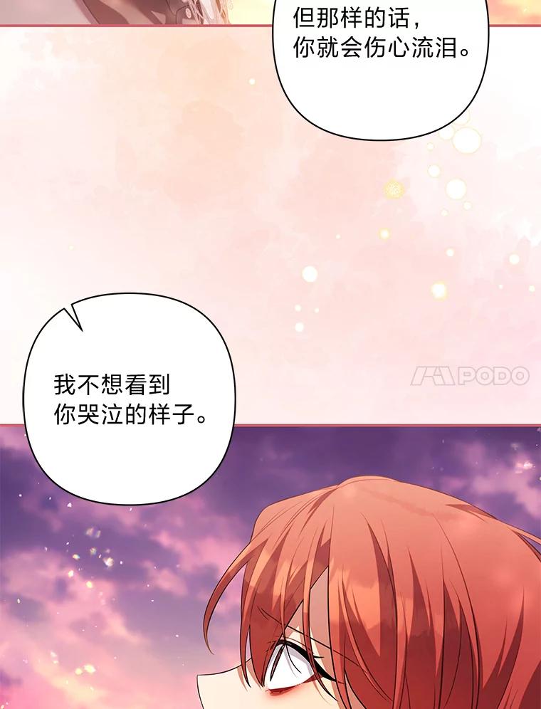 《为你的生命所献的时间》63.无法容纳的爱 第44页
