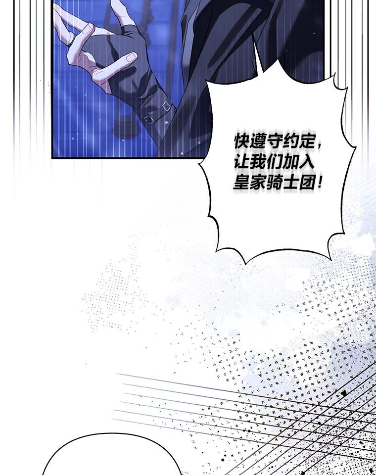 《为你的生命所献的时间》63.无法容纳的爱 第103页
