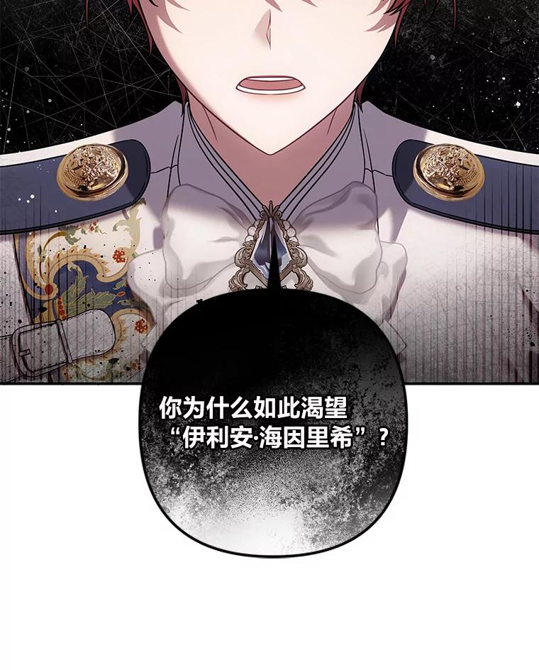 《为你的生命所献的时间》63.无法容纳的爱 第8页