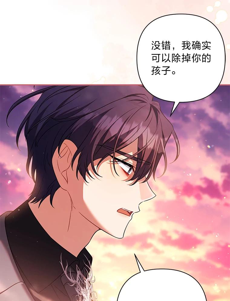 《为你的生命所献的时间》63.无法容纳的爱 第43页