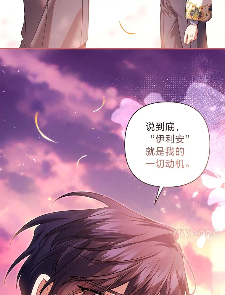 《为你的生命所献的时间》63.无法容纳的爱 第47页