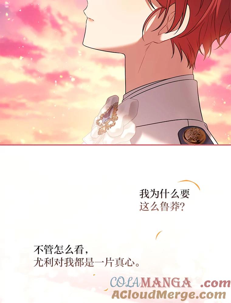 《为你的生命所献的时间》63.无法容纳的爱 第45页