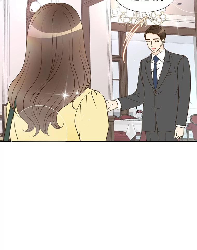 《难以拒绝的他》63.障碍重重 第75页