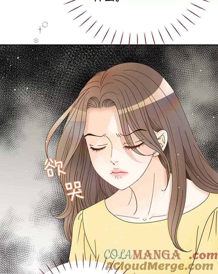 《难以拒绝的他》63.障碍重重 第113页