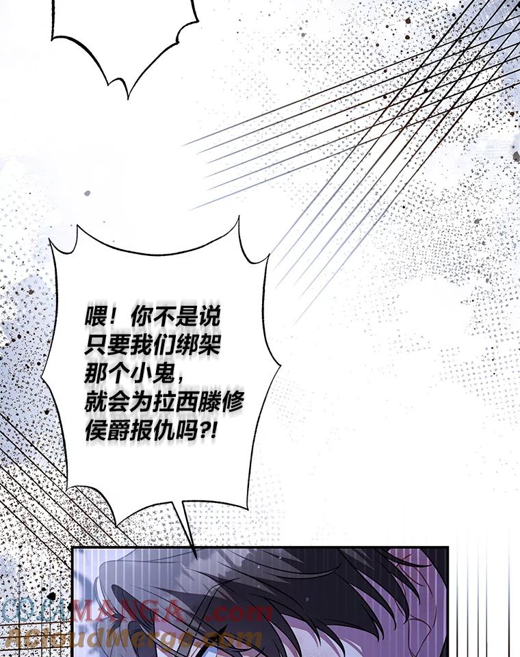 《为你的生命所献的时间》63.无法容纳的爱 第101页