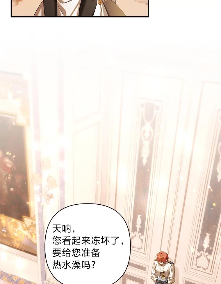 《为你的生命所献的时间》63.无法容纳的爱 第67页