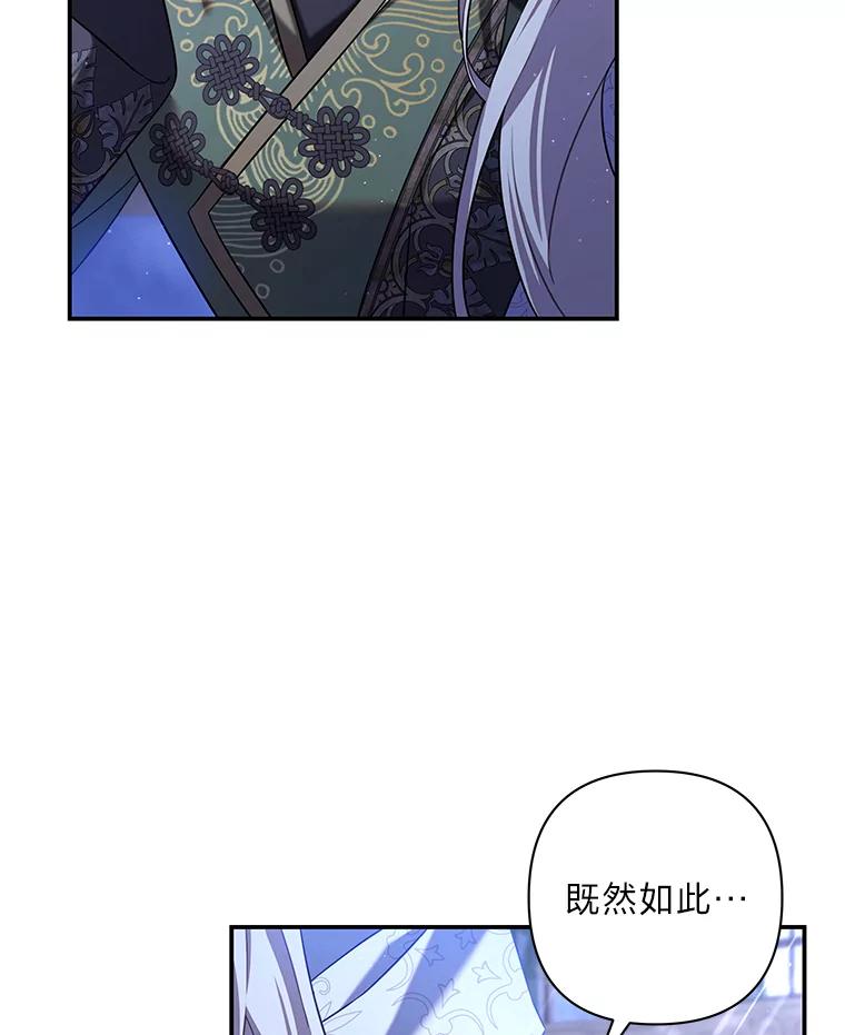 《为你的生命所献的时间》63.无法容纳的爱 第127页