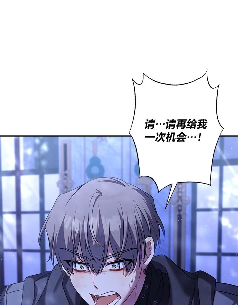《为你的生命所献的时间》63.无法容纳的爱 第110页