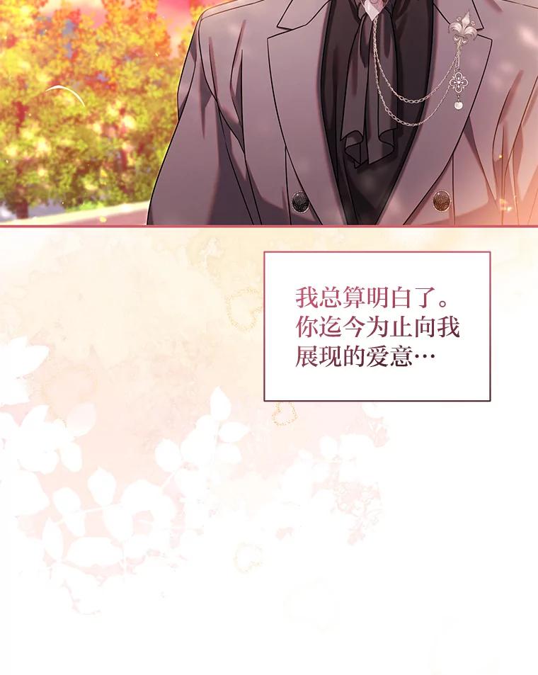 《为你的生命所献的时间》63.无法容纳的爱 第10页