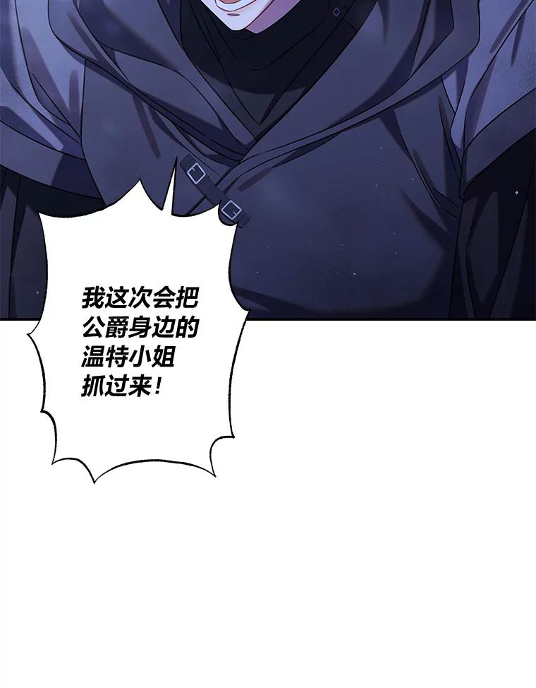 《为你的生命所献的时间》63.无法容纳的爱 第111页