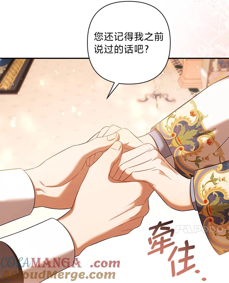 《为你的生命所献的时间》63.无法容纳的爱 第85页