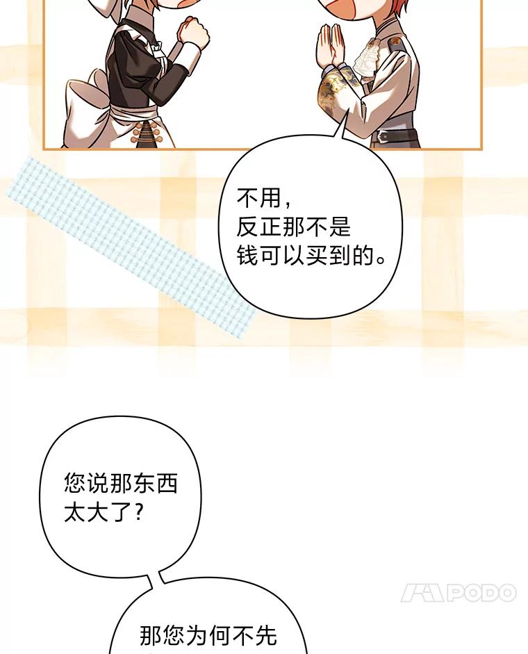 《为你的生命所献的时间》63.无法容纳的爱 第78页