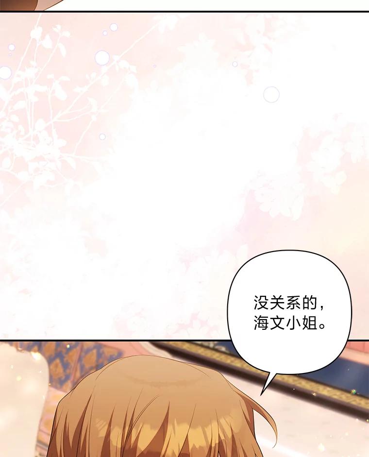 《为你的生命所献的时间》63.无法容纳的爱 第86页