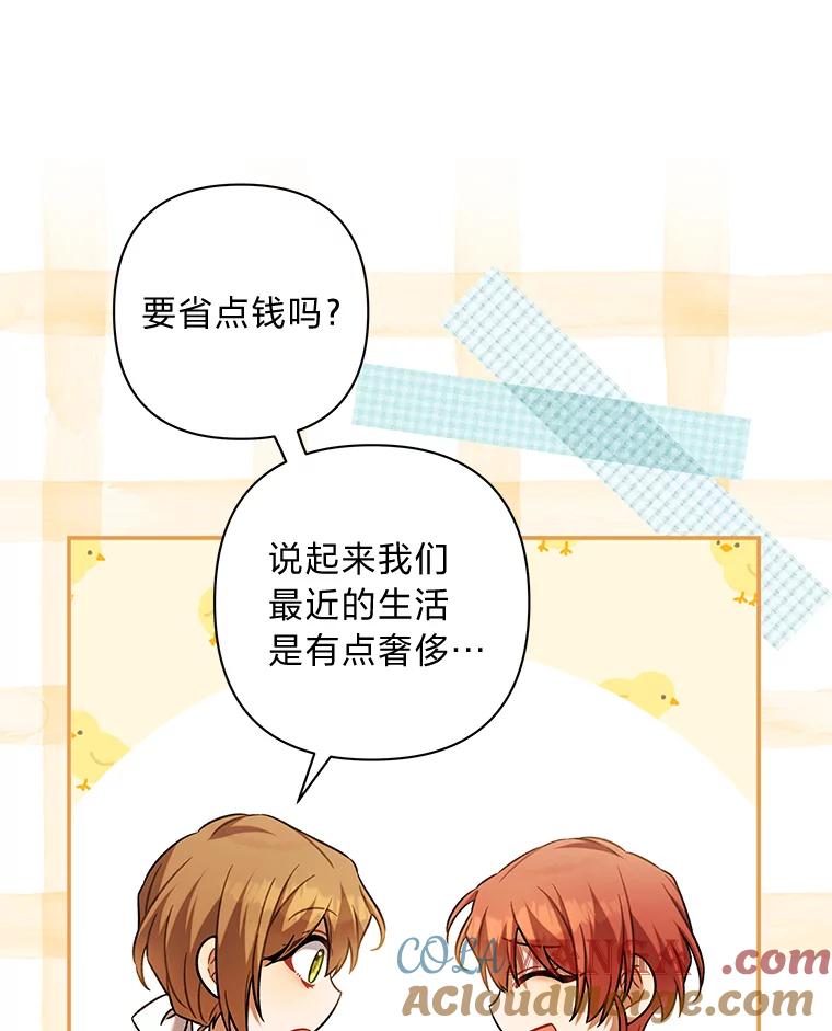 《为你的生命所献的时间》63.无法容纳的爱 第77页
