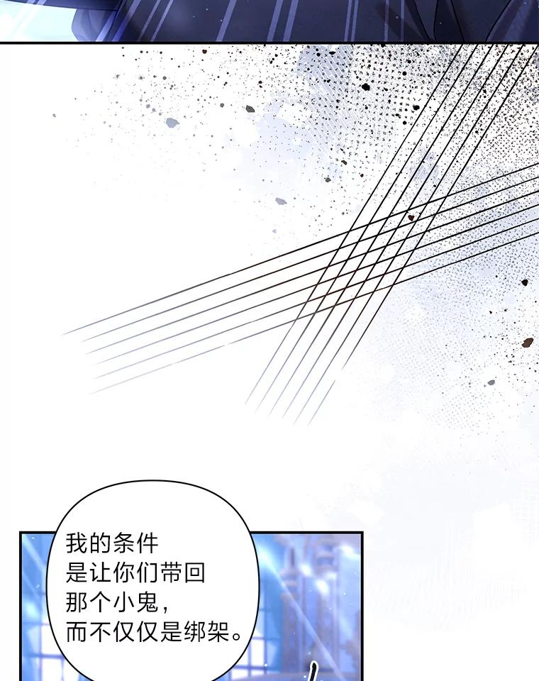 《为你的生命所献的时间》63.无法容纳的爱 第107页