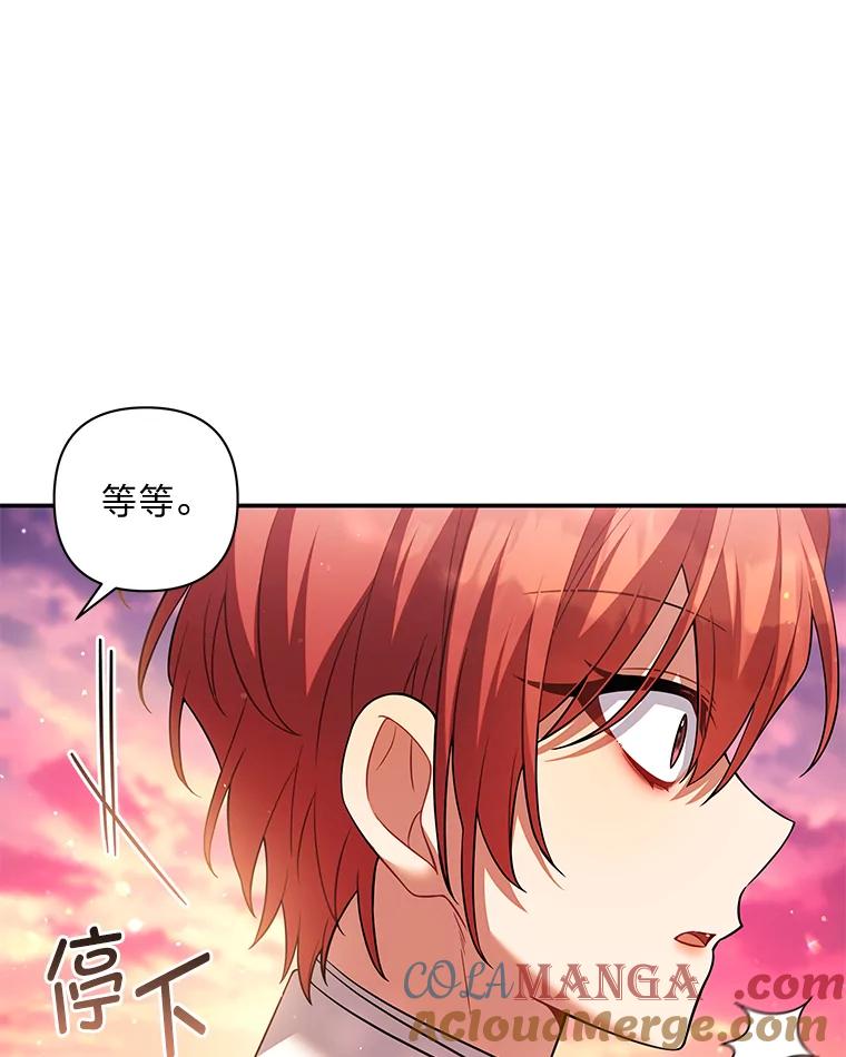《为你的生命所献的时间》63.无法容纳的爱 第21页