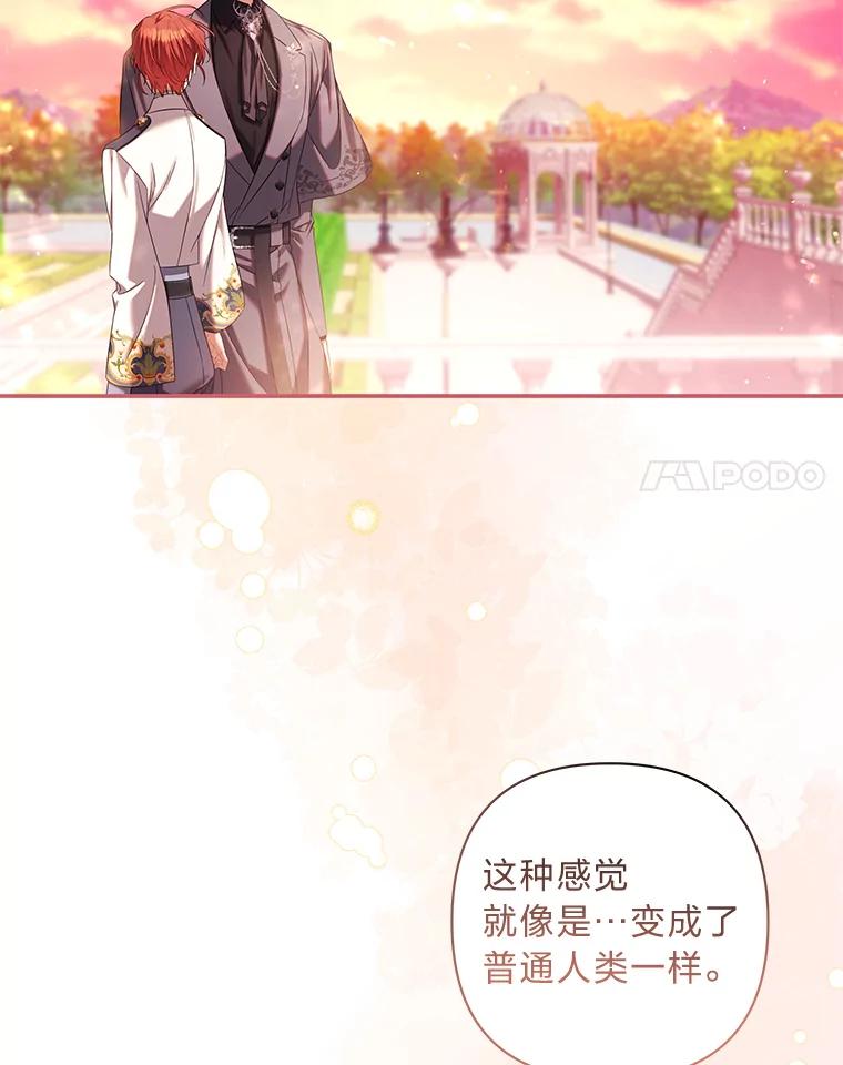 《为你的生命所献的时间》63.无法容纳的爱 第34页