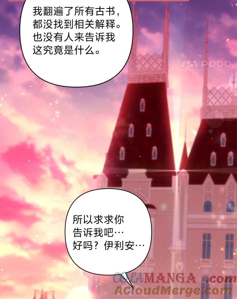 《为你的生命所献的时间》63.无法容纳的爱 第41页