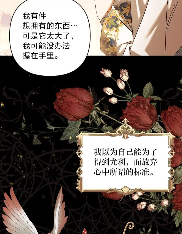 《为你的生命所献的时间》63.无法容纳的爱 第70页