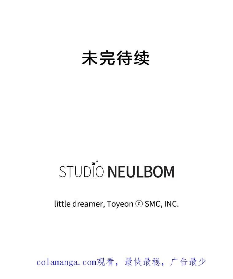 《难以拒绝的他》63.障碍重重 第130页