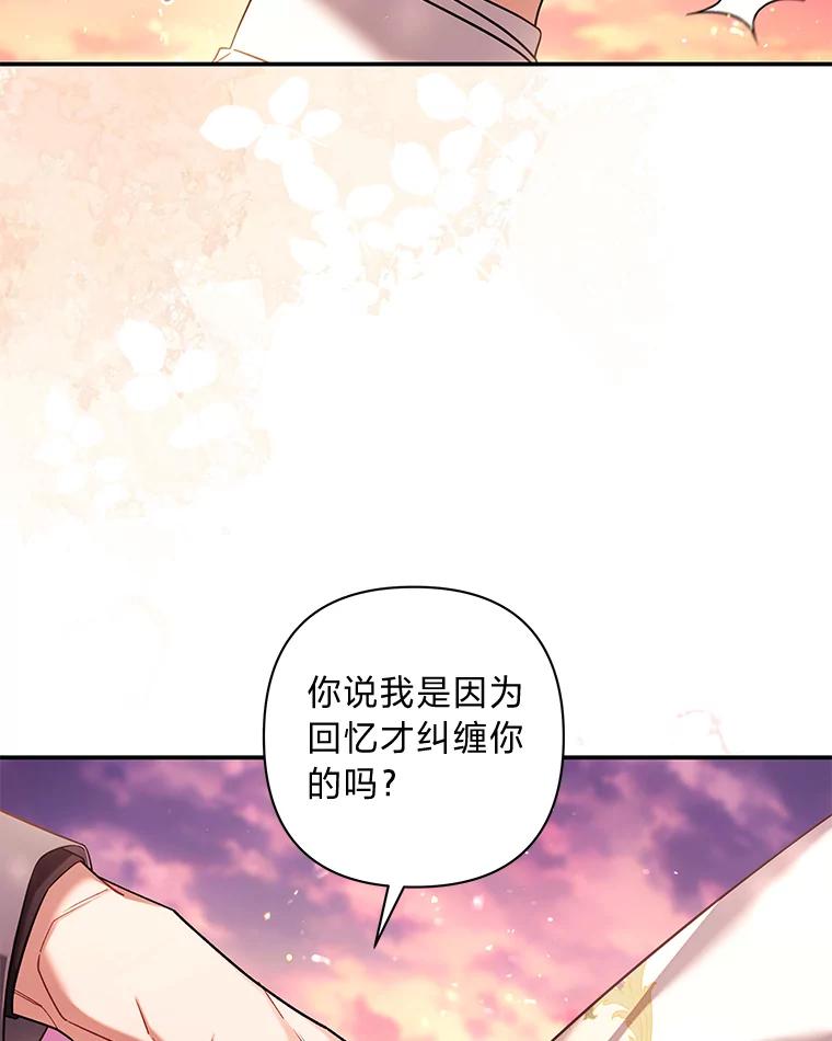 《为你的生命所献的时间》63.无法容纳的爱 第22页