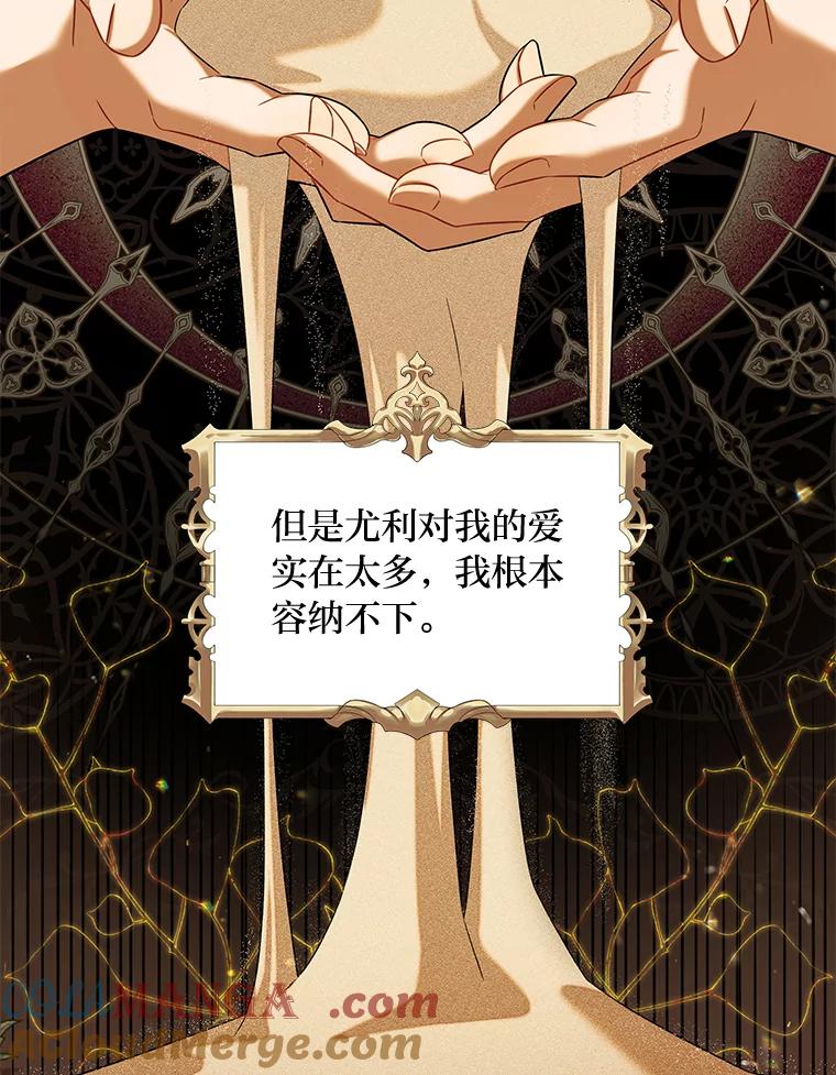 《为你的生命所献的时间》63.无法容纳的爱 第73页