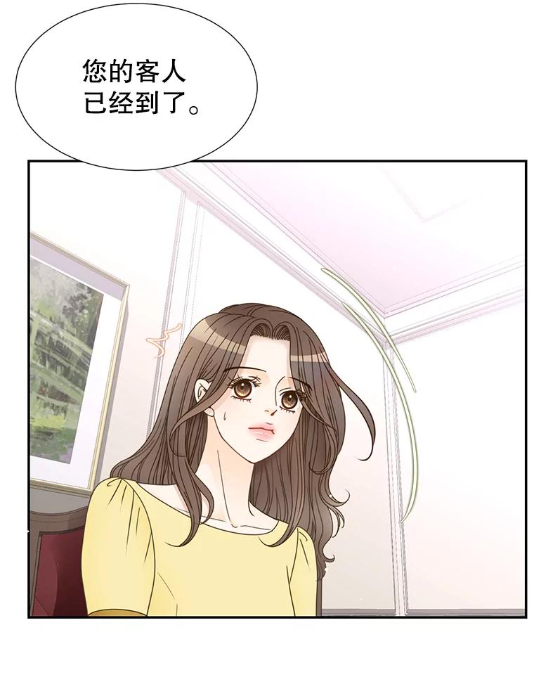 《难以拒绝的他》63.障碍重重 第83页
