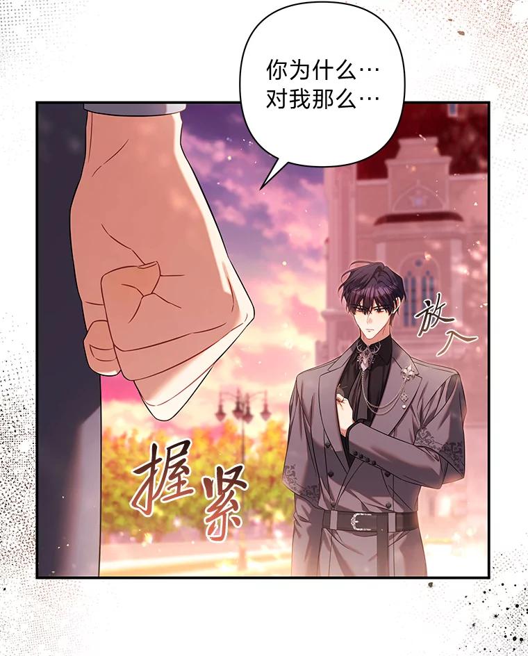 《为你的生命所献的时间》63.无法容纳的爱 第6页